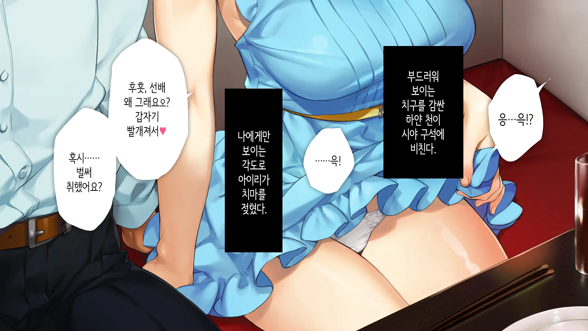 Kawaii Kouhai Ga SeFri Ni Natte Agemasu Ne | 귀여운 후배가 섹프가 되어드릴게요♥